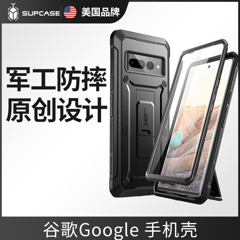 Supcase Suitable for Google Pixel 10 Pro XL Phone Case with Stand 9A Full Coverage 6Pro Anti-Drop 8Pro Silicone Protective Case 6A Anti-Fingerprint 5g Matte 8A Hard 2025 New