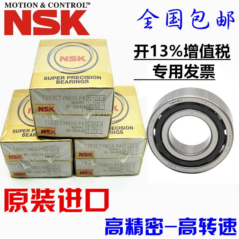 Import NSK 7001 7002 7003 7004 7005 7006 7007 7008 DB P4 P5 bearings