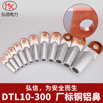 Copper aluminum transition terminal 16 35 120 240 300 square copper aluminum nose cable connector B level Factory