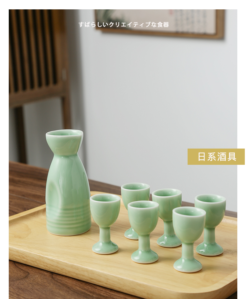 Longquan celadon liquor glass stemware ceramic small household glass pot of Chinese antique ceramic wine wine set points