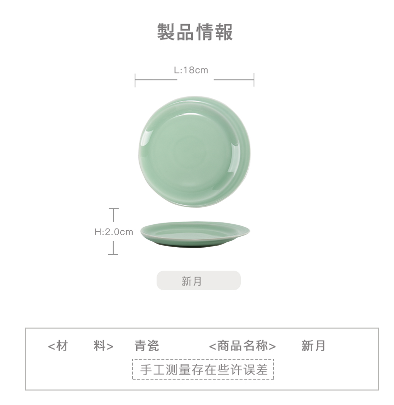 Longquan celadon dish creative new plate light round ceramic tableware contracted sushi plates of food dish