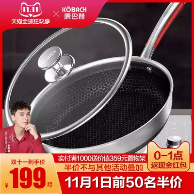 Conbach non-stick pan 316L stainless steel 28cm small frying pan Yue Kitchen double-sided pattern fried egg frying steak