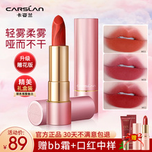 Kazilan lipstick for women does not fade, does not stick to the cup lip glaze, big brand matte matte lipstick official authentic gift for girlfriend