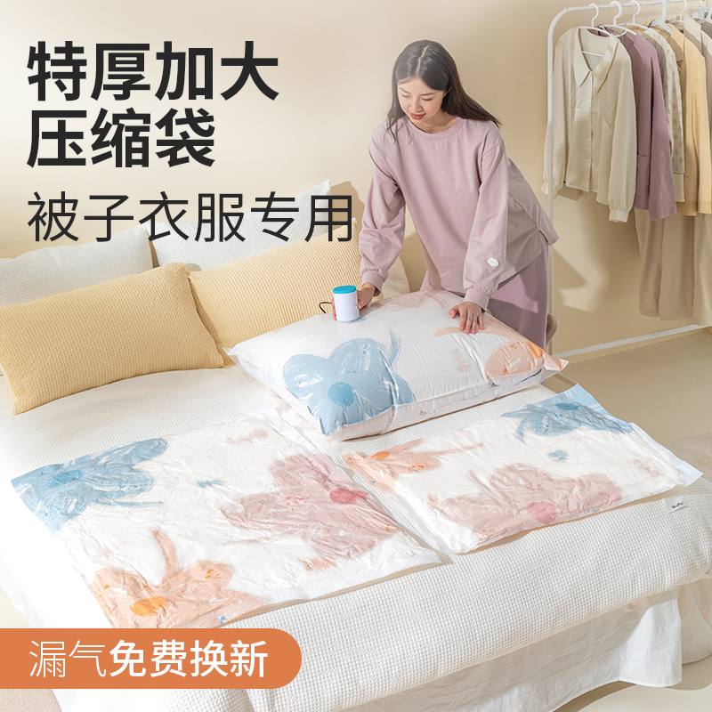 Vacuum Compression Bag Cashier Bag Home Quilted Suitcase Special Finishing Bag Clothing Suction Plume Clothing Compression Bag