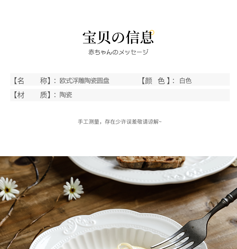 European creative white porcelain character of vertical stripes relief disc household western - style food restaurant dish dish soup of ceramic plate