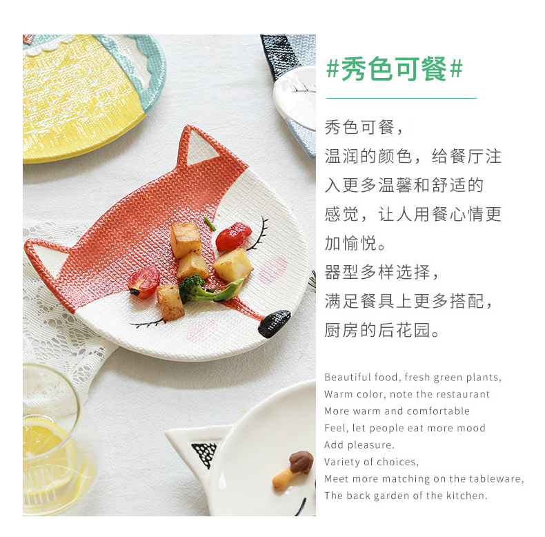 Northern wind INS cartoon animal modelling children ceramic plates baby to eat children household space plate plate