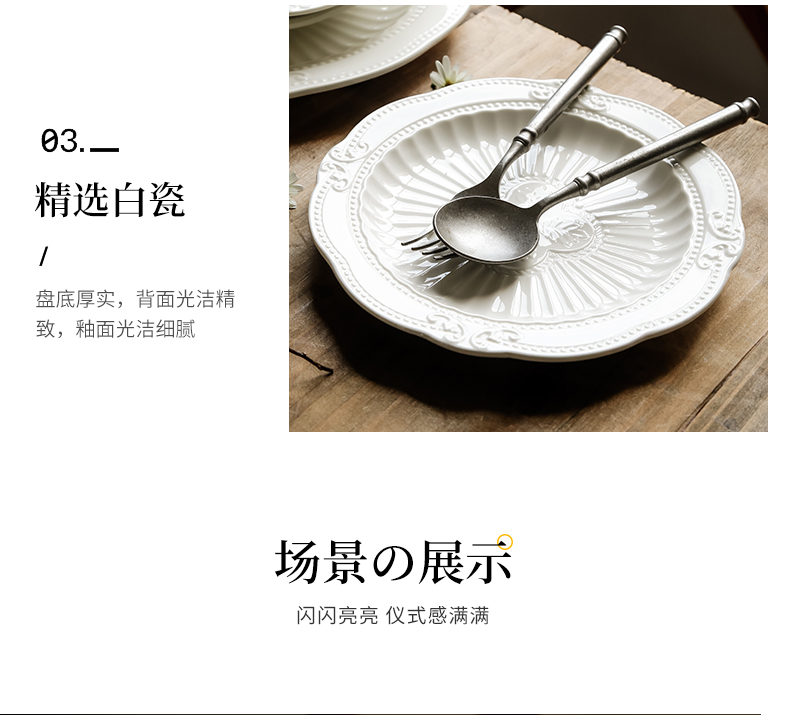 European creative white porcelain character of vertical stripes relief disc household western - style food restaurant dish dish soup of ceramic plate