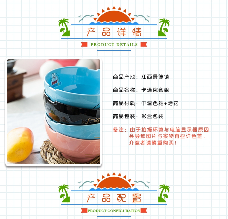 Jingdezhen ceramic creative cartoon express 7 inch fruit pull rainbow such as bowl noodles in soup bowl big rainbow such as bowl dessert salad bowl