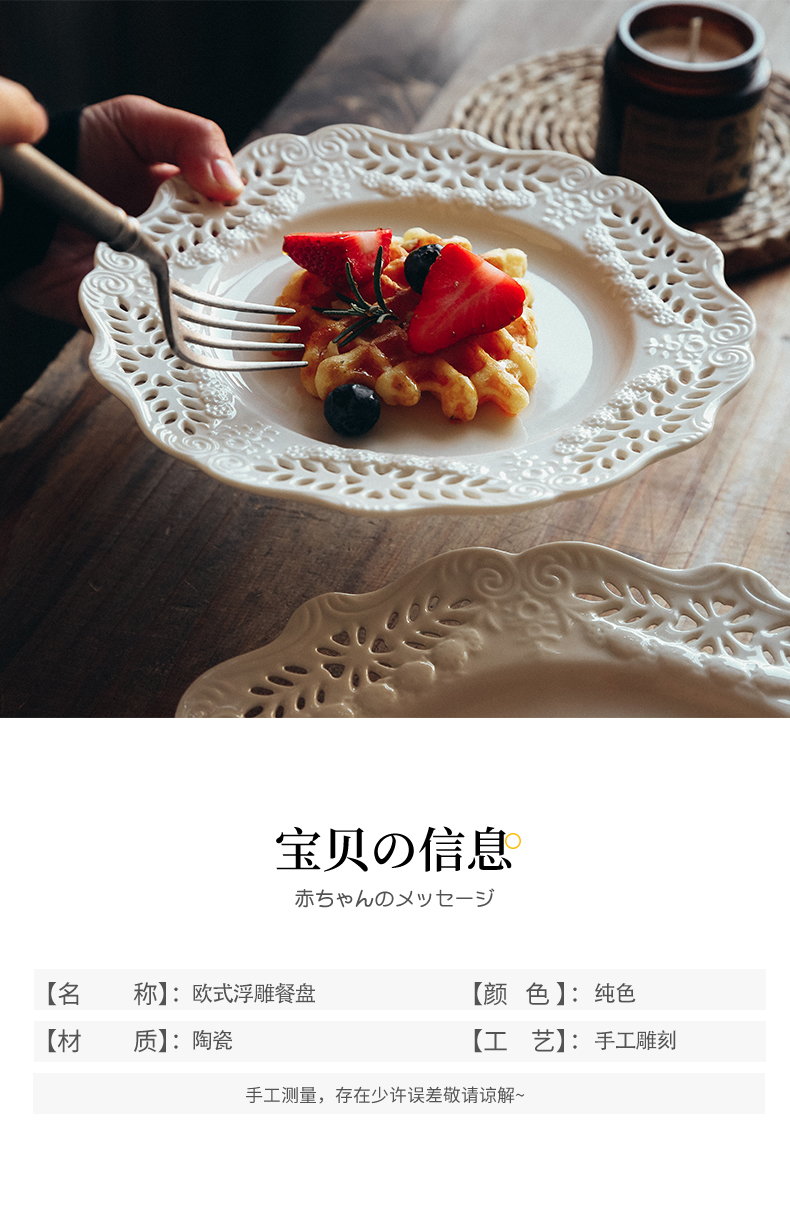 Carve patterns or designs on woodwork Nordic flowers snack plate of French heavy cream white ceramic plate scales plate of fruit and vegetable dish