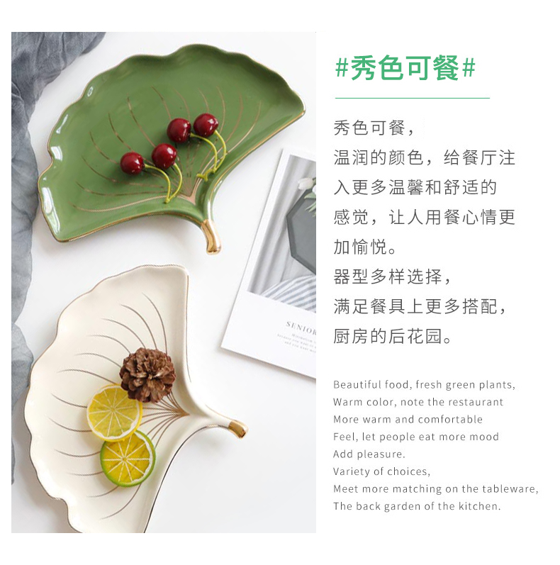 INS Nordic fuels the ginkgo biloba ceramic disc western food steak pan home decoration plate jewelry to receive photo props