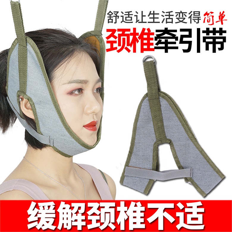 Cervical traction belt Household comfort neck stretch fixed belt Correction hanging neck adult child traction headgear