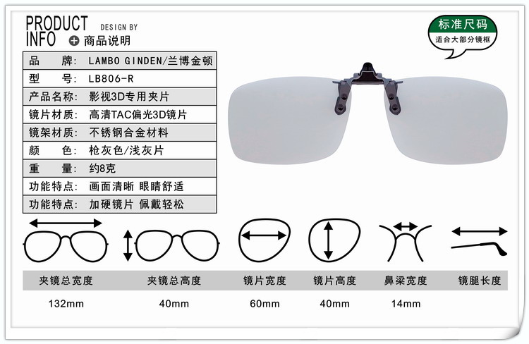 3d腹腔鏡夾片醫療手術專用3d眼鏡夾鏡醫用3d立體夾片近視眼鏡通用