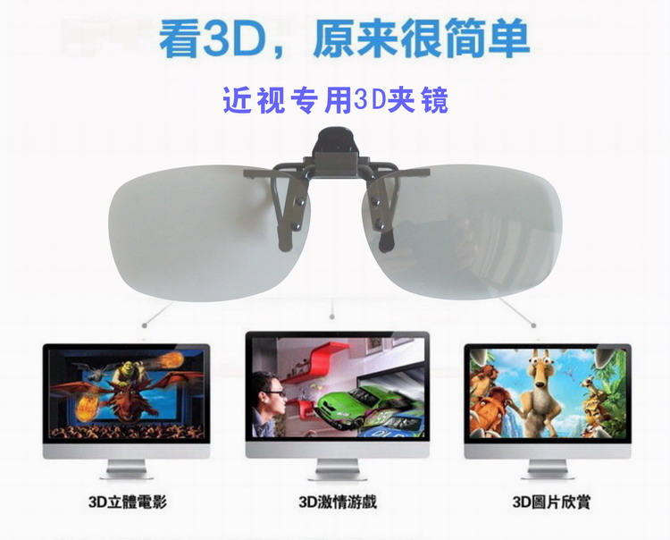 Lunettes 3D LAMBO. LB807 - Ref 1240801 Image 7