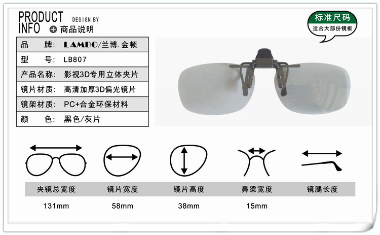 Lunettes 3D LAMBO. LB807 - Ref 1240801 Image 24