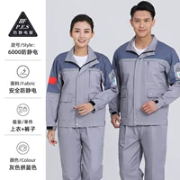 Синий антистатический комбинезон