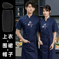 Синий черный фартук, черная шапка, короткий рукав