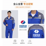 Летний антистатический комбинезон, износостойкий лонгслив, делается под заказ