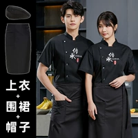 Черный фартук, черная шапка, короткий рукав