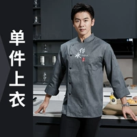 Серый наследство длинное костюм шеф -повара