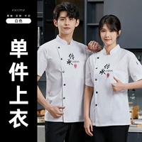 Белый наследство коротко -наводное костюм