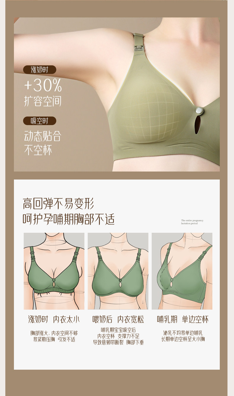 物苑哺乳文胸防下垂聚拢产后夏薄款喂奶专用哺乳内衣孕妇大胸专用 — 5