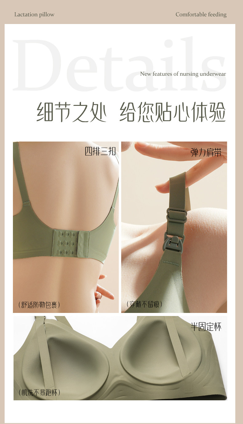 物苑哺乳文胸防下垂聚拢产后夏薄款喂奶专用哺乳内衣孕妇大胸专用 — 18