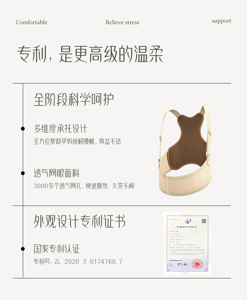 物苑托腹带孕妇专用孕中期晚期腰托腹带孕妇肚子专用背带四季隐形 — 3