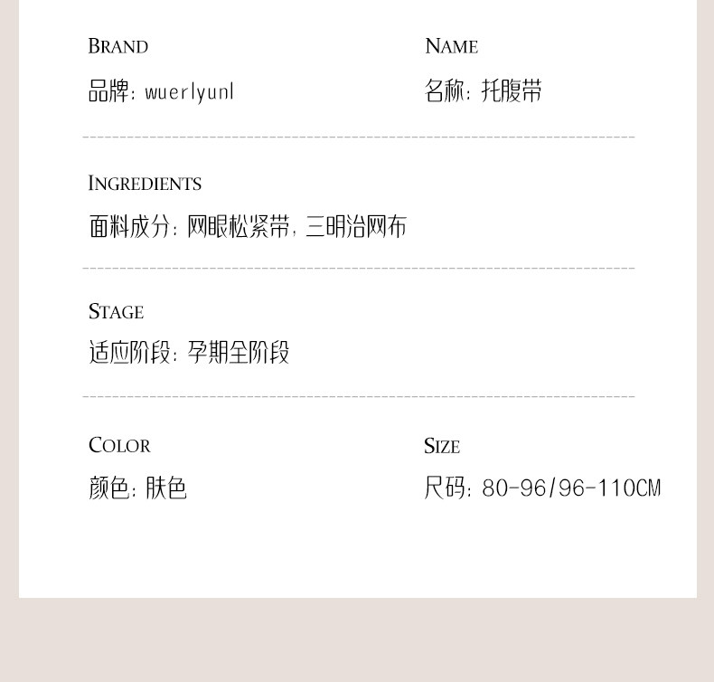 物苑托腹带孕妇专用孕中期晚期腰托腹带孕妇肚子专用背带四季隐形 — 19