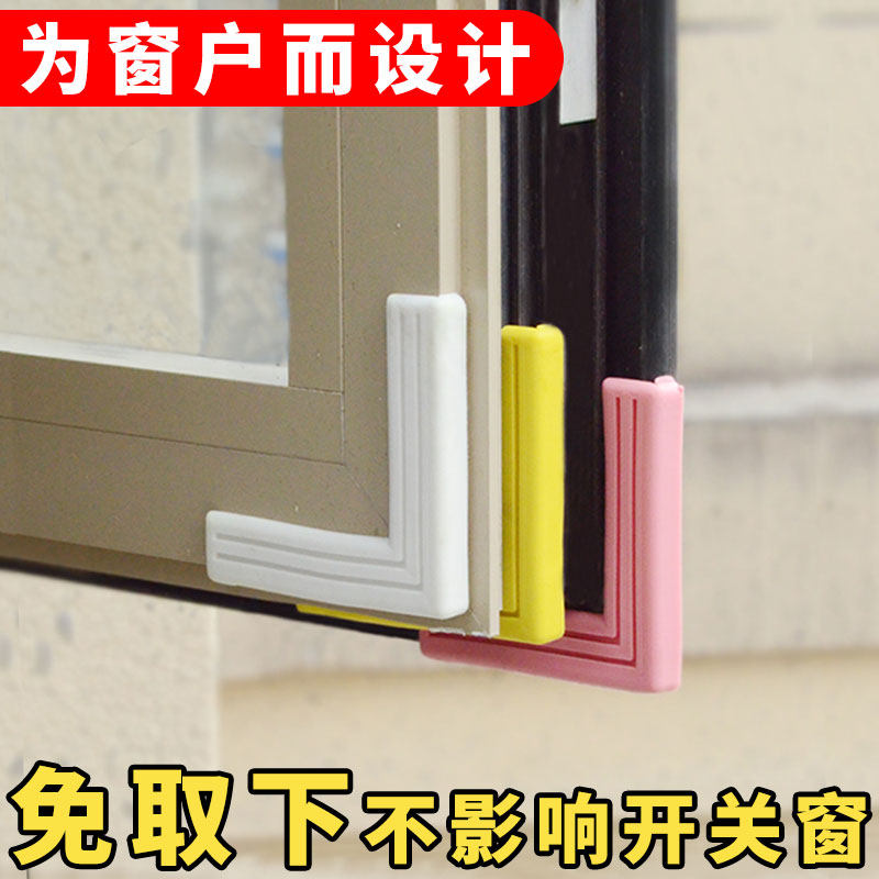 Broken bridge aluminum window corner table anti-collision corner plastic steel alloy window corner door corner children's anti-bump right-angle protective cover