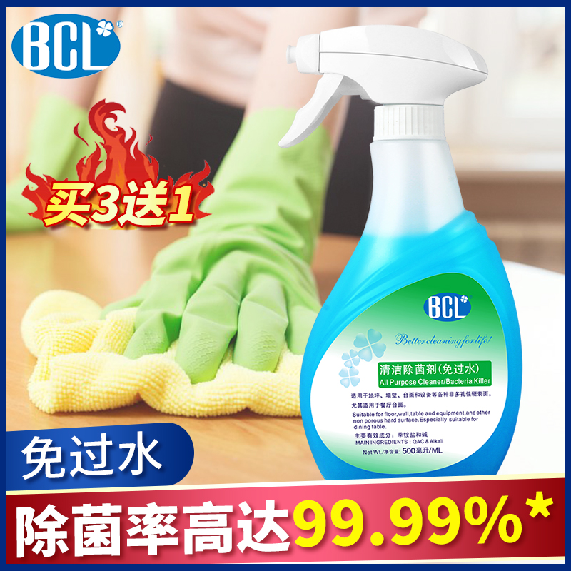 Kitchen Table Hotel Wipe Table Detergent Tabletop Spray All-round Water Degreaser Catering Degeria Spray Cleaning Agents