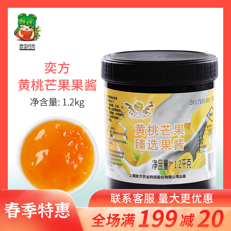 The Yifang yellow peach mango fruit companion jam milk tea original 1 2KG Flower fruit tea milk tea shop special