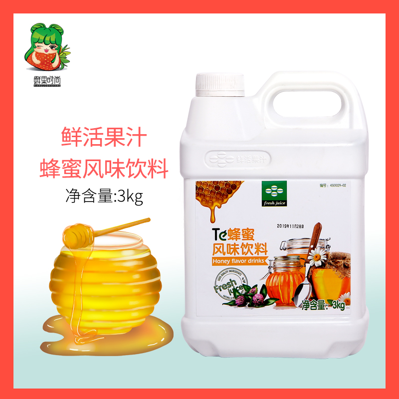 Fresh honey 3KG honey drink juice concentrate milk tea raw material fresh juice chain store dedicated