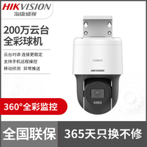 Kang household outdoor 2 million HD camera POE pan-tilt-zoom intercom handset remote full color night vision 3Q120