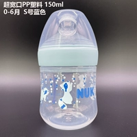 Синяя силиконовая соска, 150 мл, 0-6 мес.