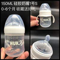 Белая силиконовая соска, 150 мл, 0-6 мес.