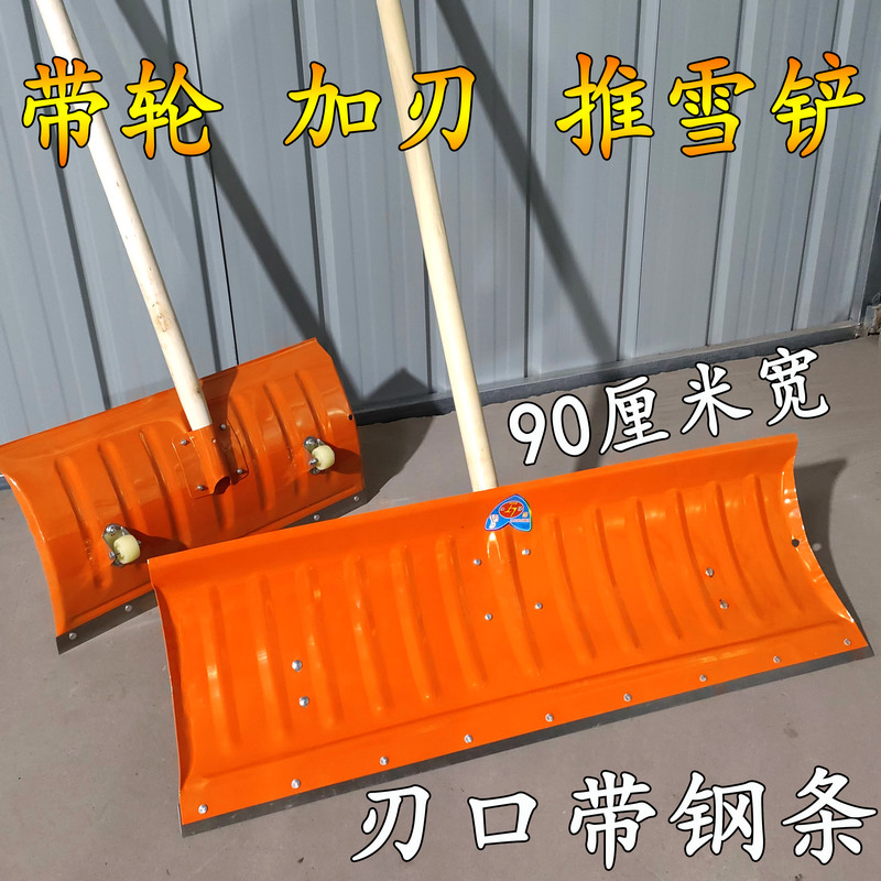 雪かきスコップ 車輪付き 冬用 除雪ツール 雪かき 雪かき アーティファクト 屋外用 マンガン鋼 大型 雪かきスコップ 除雪スコップ