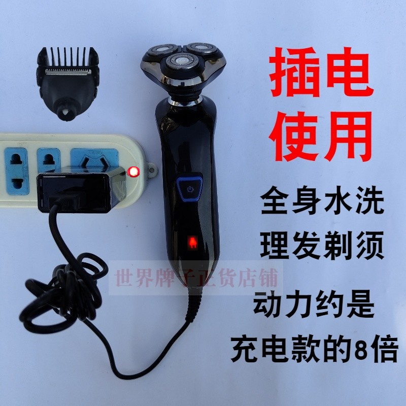 220V Pure plug - in razor voltage direct plug - in high power DC electric hair shaving knife