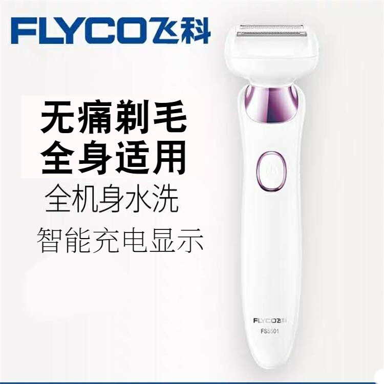 Feike Scraping Hair Shaver Private Anal Scraping Female Scraping Female Hair Pubic Trimmer Knife