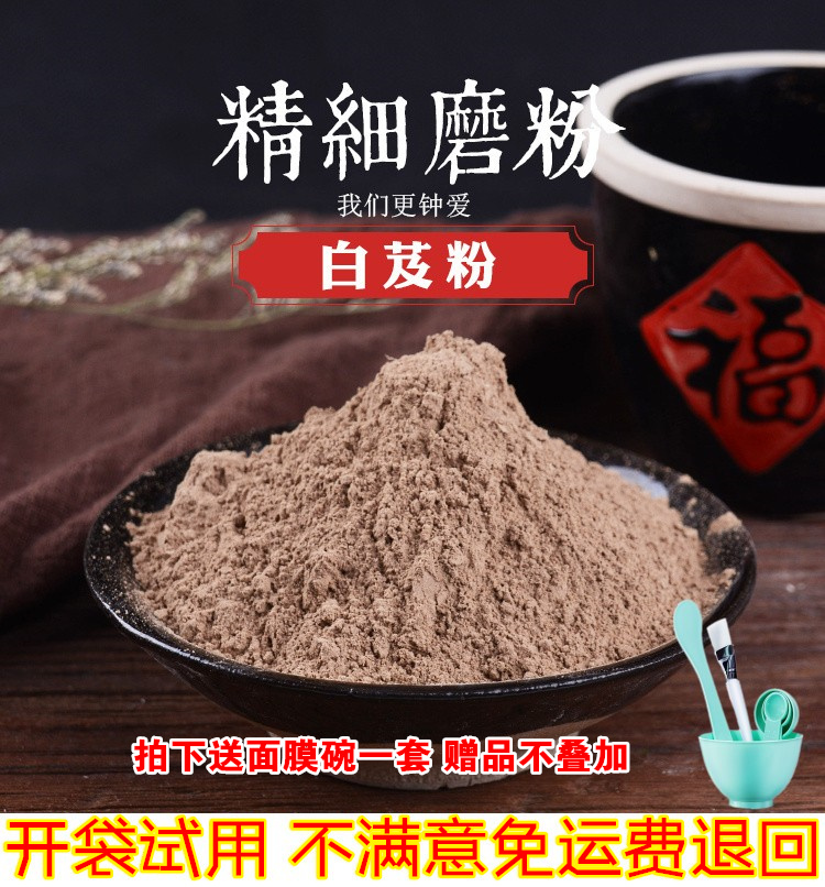 White Bletilla Powder White and powdered Chinese herbal medicine White Bletilla Chips Now Grinding Ultrafine Powder powder mask powder 250 gr