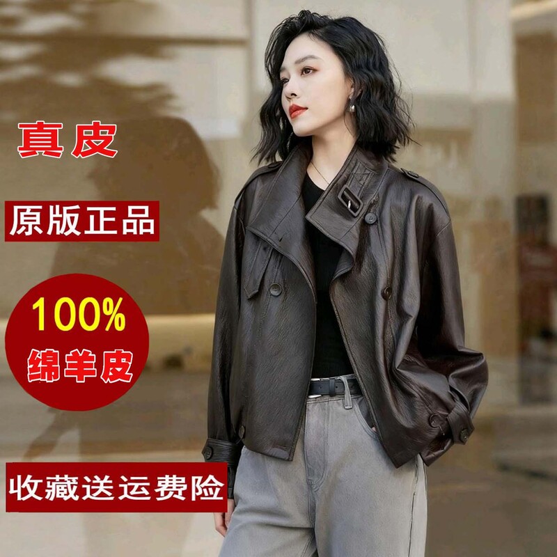 International Brand 2026 Autumn New Model Shengma Shi Genuine Leather Jacket for Women, Sheepskin Short Loose Jacket, Biker Leather Jacket International Brand 2026 Autumn New Model Shengma Shi Genuine Leather Jacket for Women, Sheepskin Short Loose Jacket, Biker Leather Jacket
