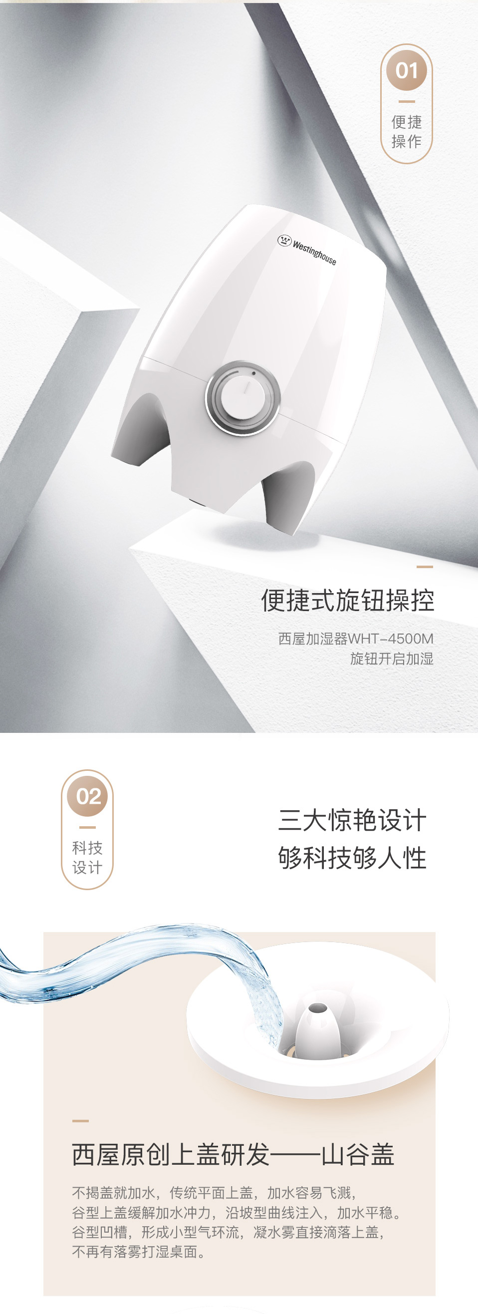 Westinghouse 西屋 WHT-4500 智能恒温静音大雾量加湿器 4.5L  天猫优惠券折后￥169包邮（￥499-330）