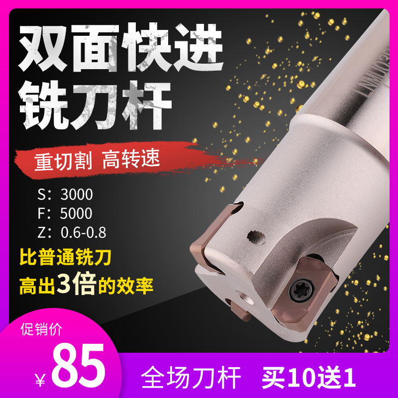 CNC milling cutter double - sided fast - forward knife Toshiba LNMU0303 blade EXN03R open rough fast inlet knife