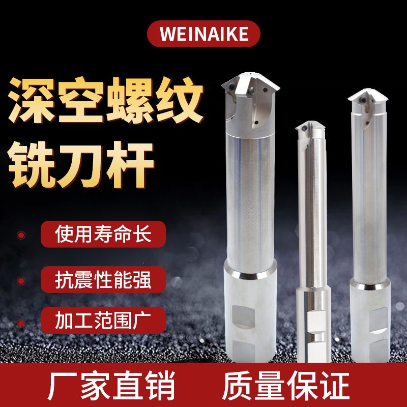 Deep hole thread milling cutter lever U-shaped blade inner cold thread milling cutter lever SMT26 25M 11U