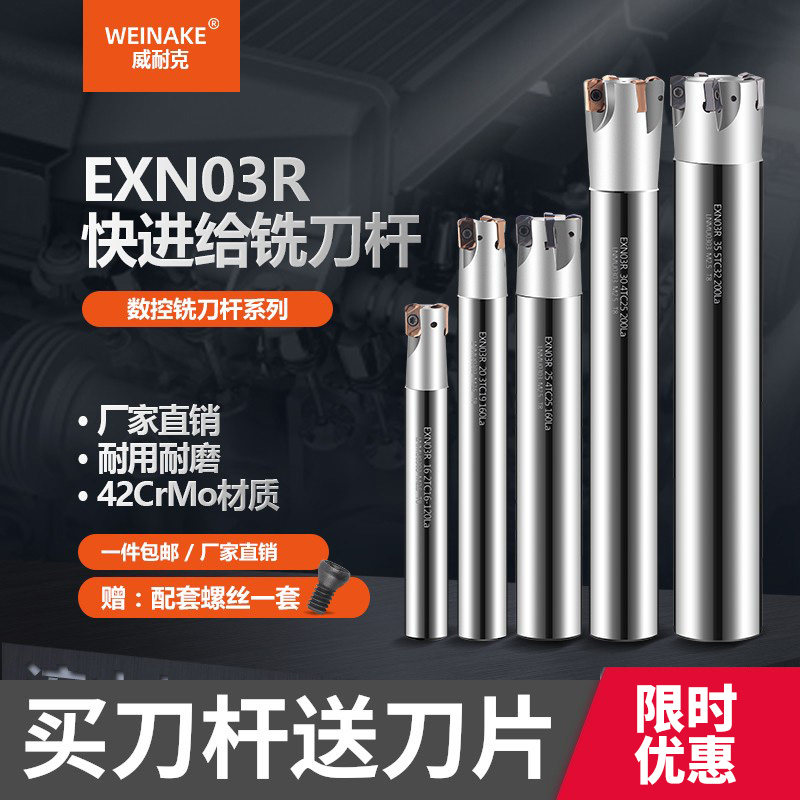 CNC fast - feed milling cutter double - sided Toshiba LNMU0303 blade EXN03R machining center fast milling cutter