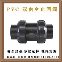 Wufeng industrial PVC double live check valve by switch UPVC Pipe pipe fittings inside diameter dn20-dn60