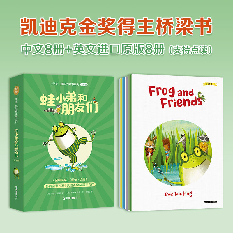 Little Frog and His Friends, a Caldecott Medal Winner by Eve Bunting, Includes 8 Original English Books with Audio Features Little Frog and His Friends, a Caldecott Medal Winner by Eve Bunting, Includes 8 Original English Books with Audio Features
