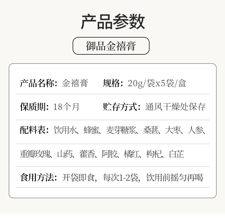 【弘善庆堂】李湘云改良手工熬制阿胶膏