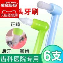 Kangaroo mother single bundle small pointed toothbrush Orthodontic interdental brush Adult children wisdom teeth correction Fossa calculus braces