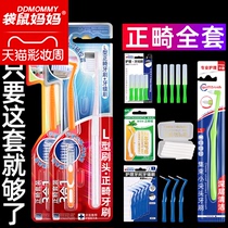 Kangaroo mother orthodontic toothbrush Children adult orthodontic braces braces brush Soft hair special small head interdental brush full set