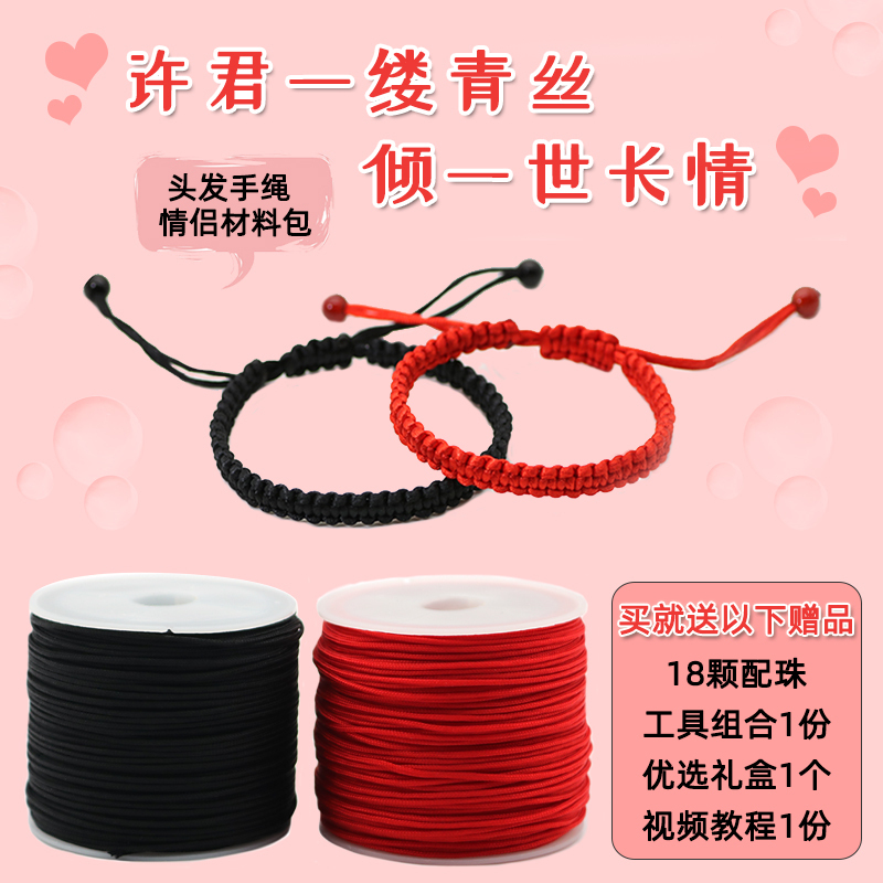 Couple Influencers Use the Same Style of Red String to Weave Hair into a Bracelet, Hand-Woven Silk Thread Bracelet, Couple Gift Couple Influencers Use the Same Style of Red String to Weave Hair into a Bracelet, Hand-Woven Silk Thread Bracelet, Couple Gift